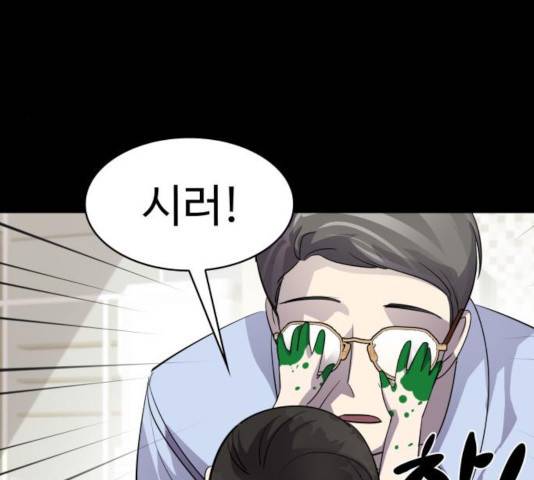 라커, 오프너 41화 23