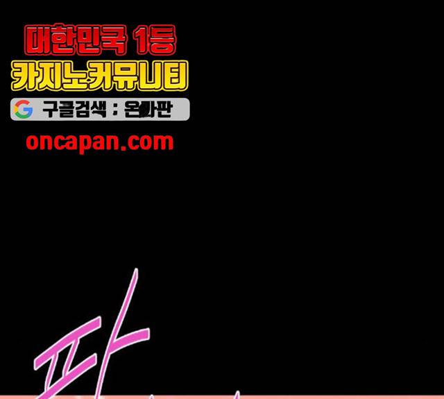 라커, 오프너 41화 25