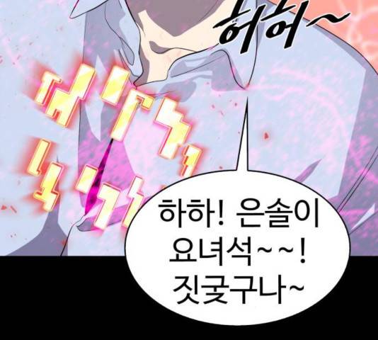 라커, 오프너 41화 27