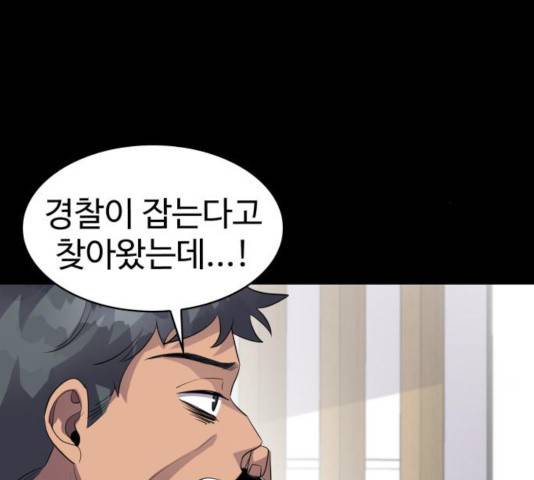 라커, 오프너 41화 34