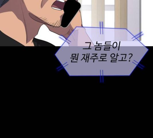 라커, 오프너 41화 35