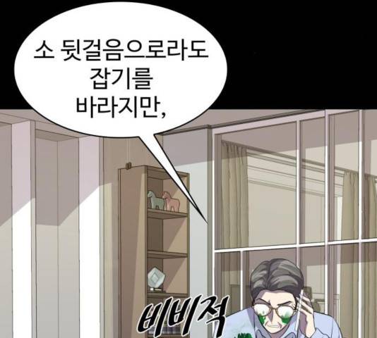 라커, 오프너 41화 36