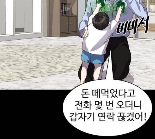 라커, 오프너 41화 37