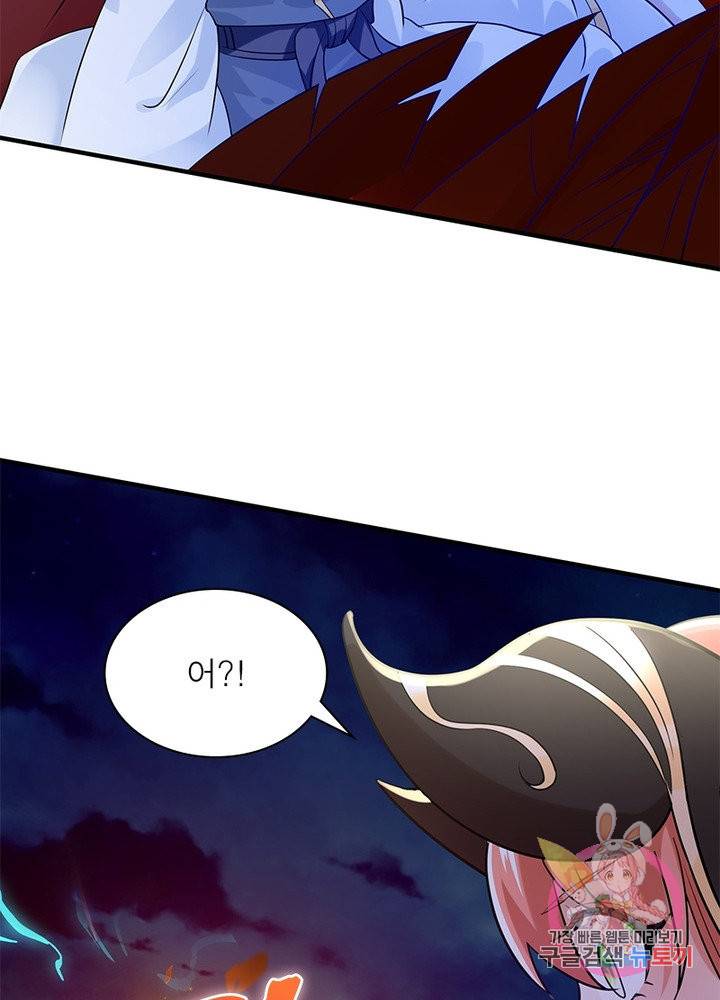 강신전기 106화 4