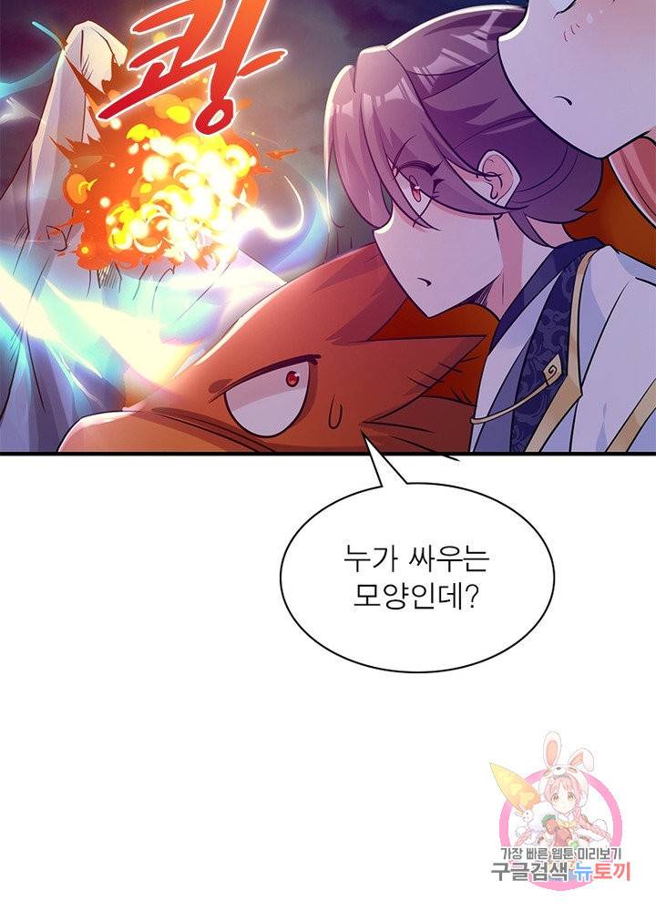 강신전기 106화 5