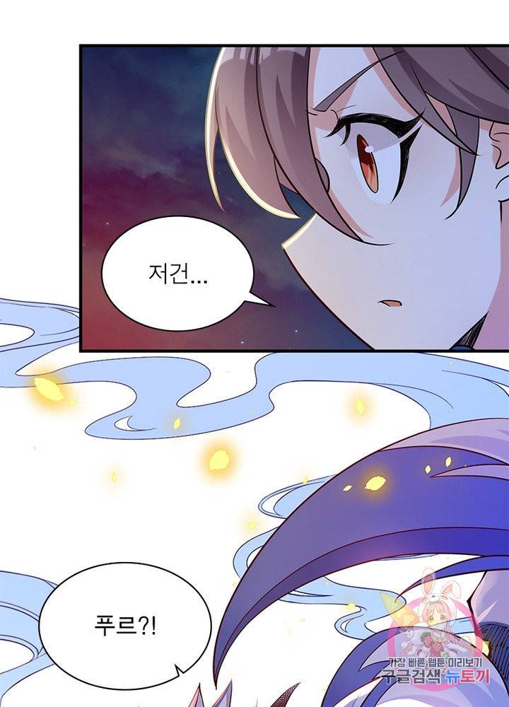 강신전기 106화 6