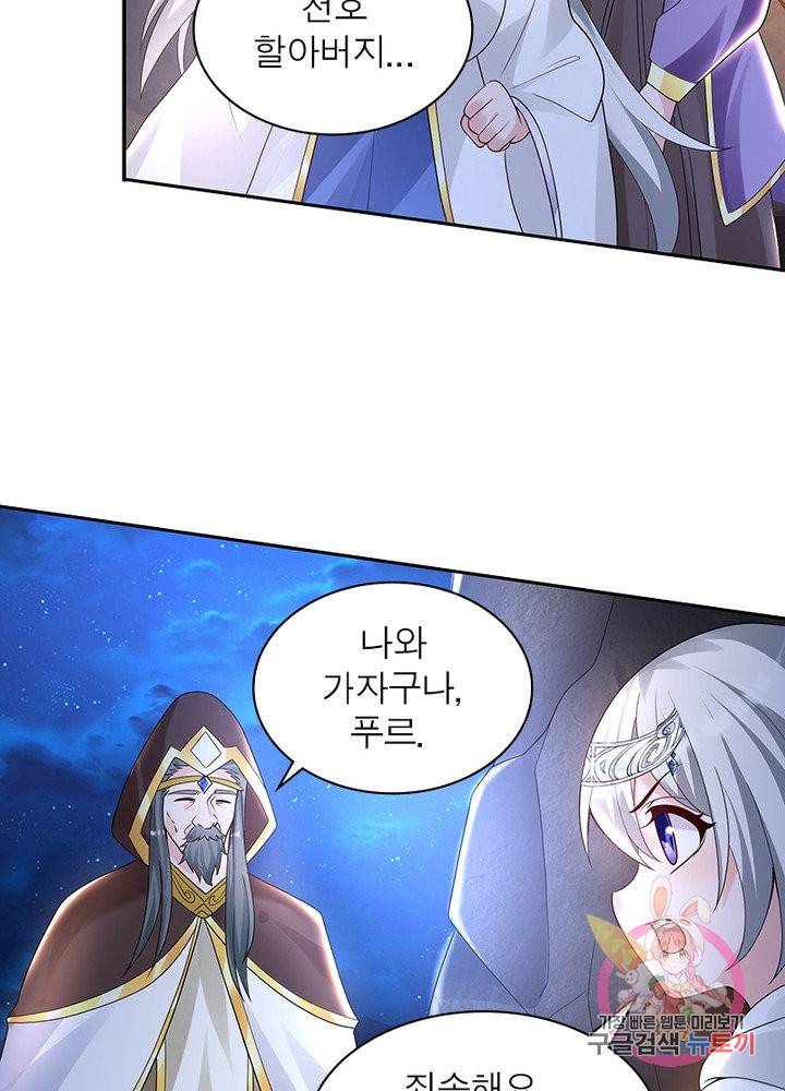 강신전기 106화 9