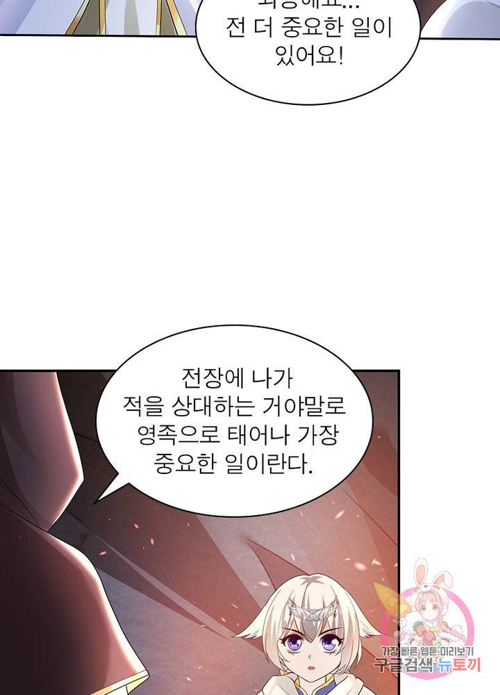 강신전기 106화 10