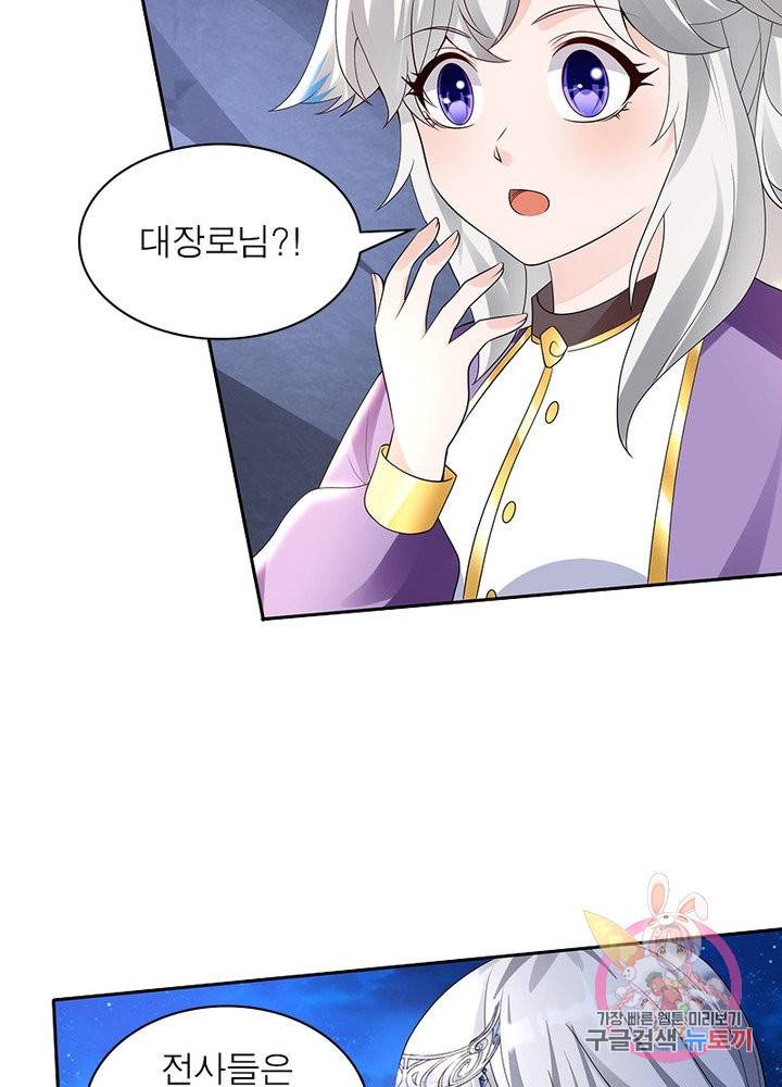 강신전기 106화 14