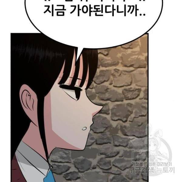 사실 마법이었던 거임 6화 2
