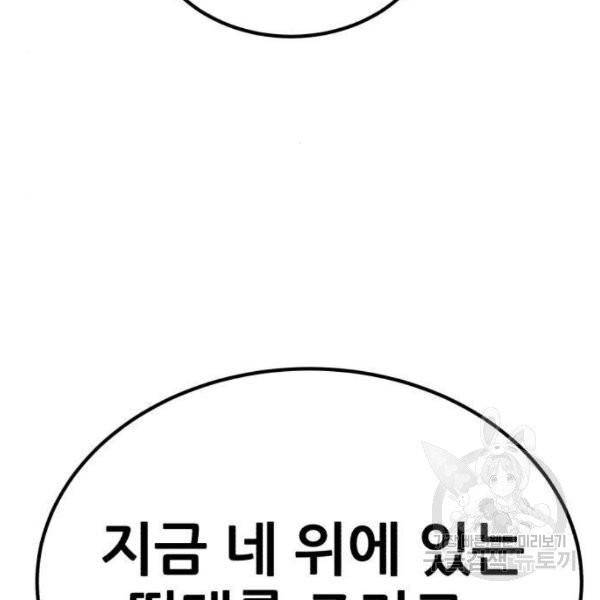 사실 마법이었던 거임 6화 6