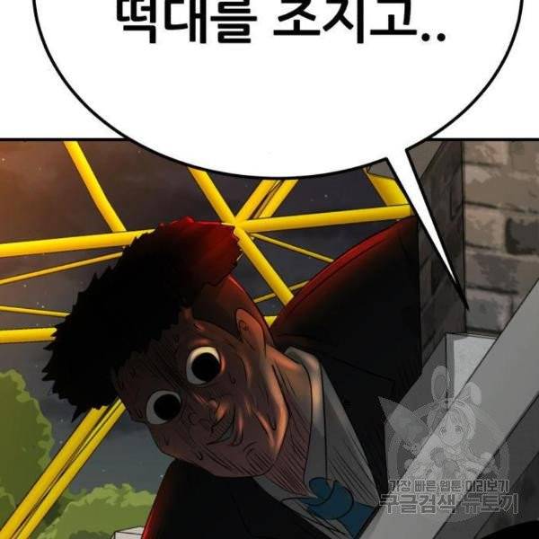 사실 마법이었던 거임 6화 7