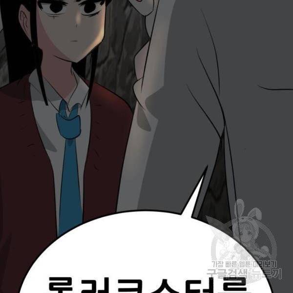 사실 마법이었던 거임 6화 9