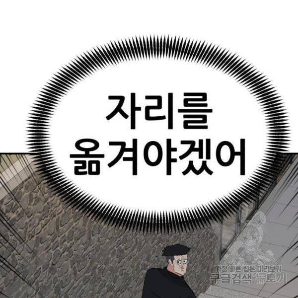 사실 마법이었던 거임 6화 20