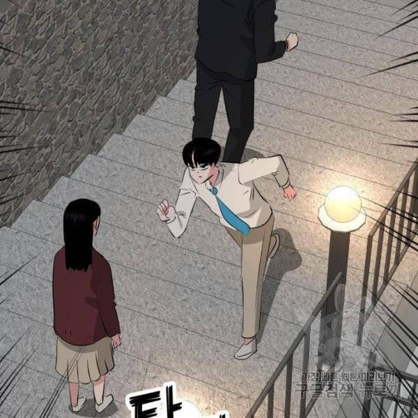 사실 마법이었던 거임 6화 21
