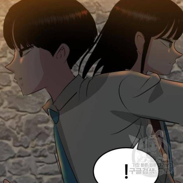 사실 마법이었던 거임 6화 26