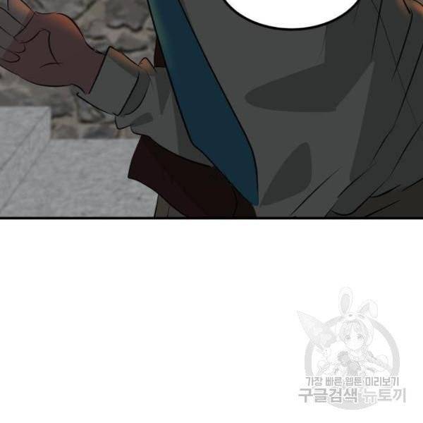 사실 마법이었던 거임 6화 27
