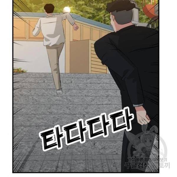 사실 마법이었던 거임 6화 31