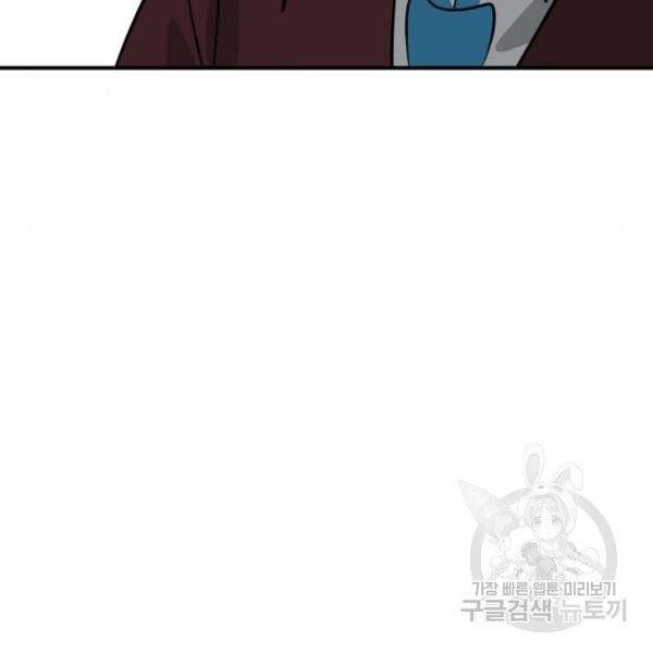 사실 마법이었던 거임 6화 34