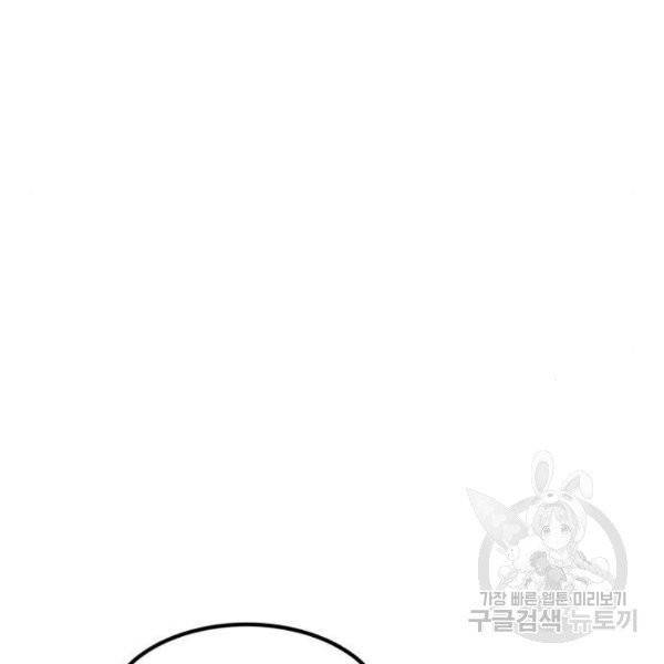 사실 마법이었던 거임 6화 35