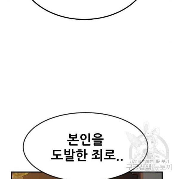 사실 마법이었던 거임 6화 40