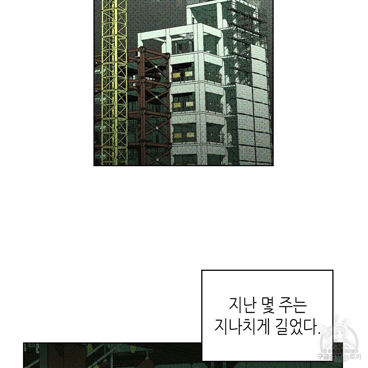 녹색전상 25화 2
