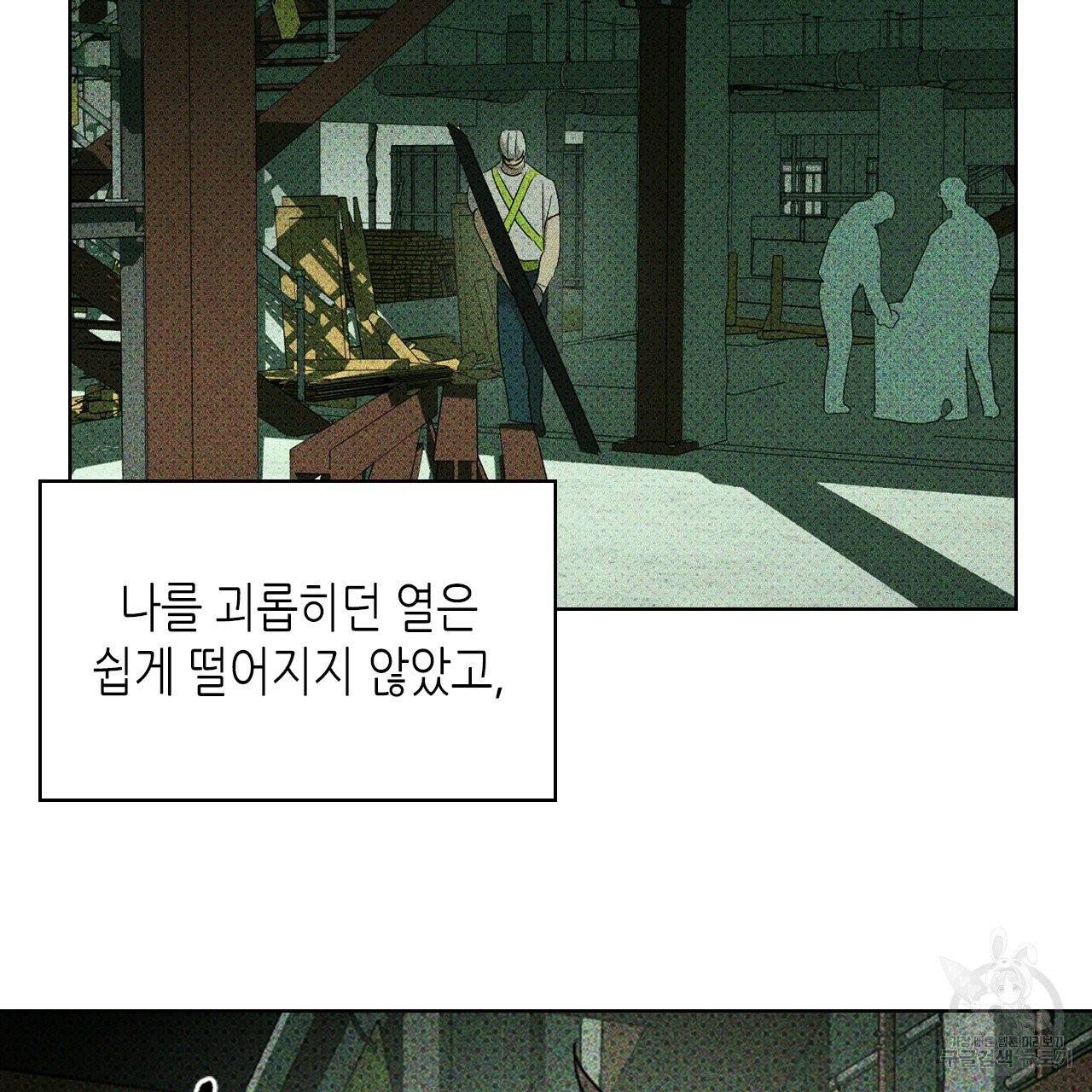 녹색전상 25화 3