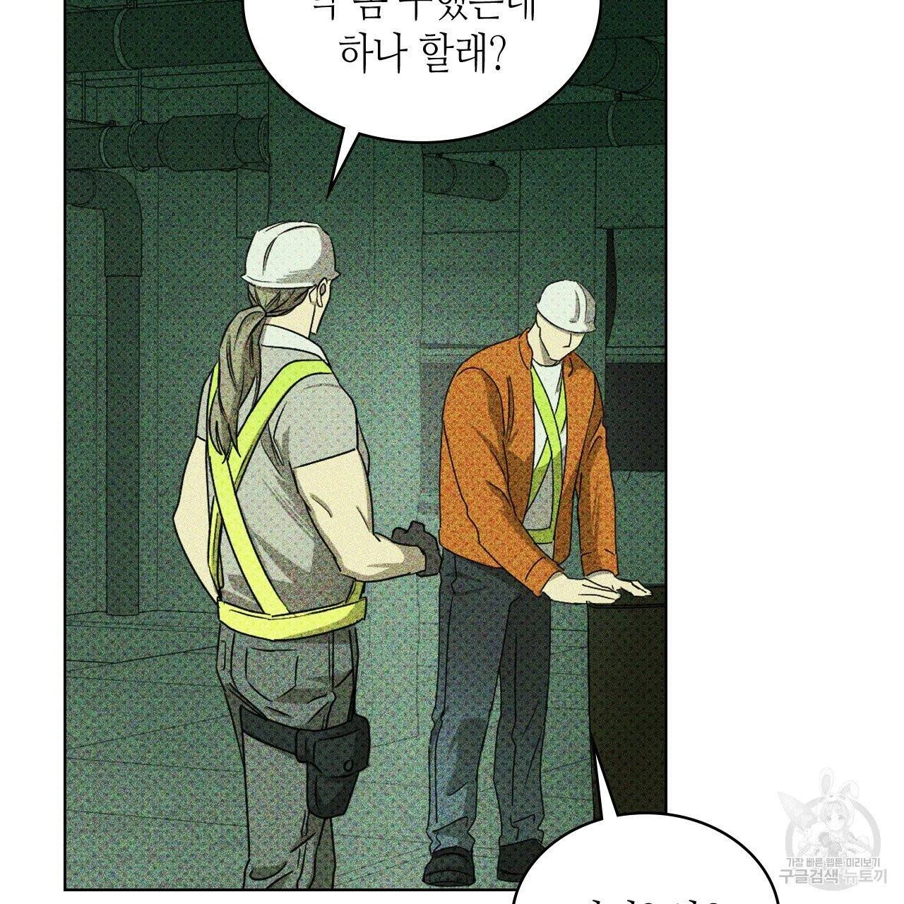 녹색전상 25화 6