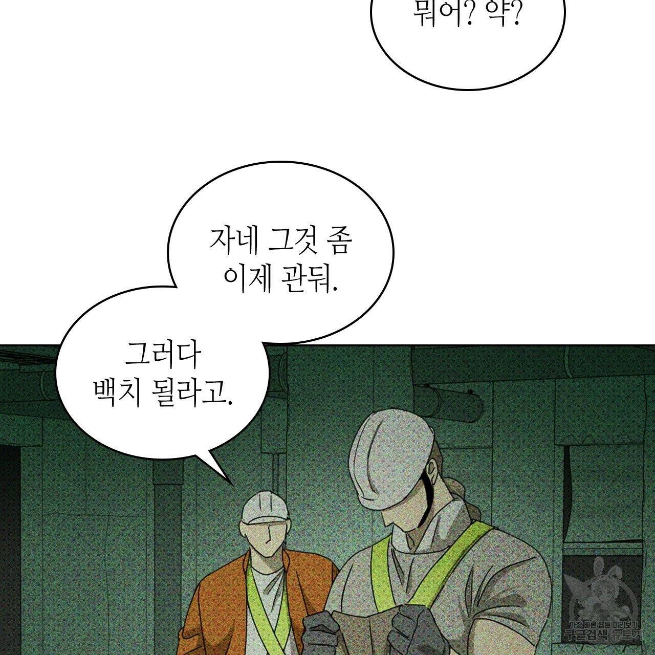 녹색전상 25화 7