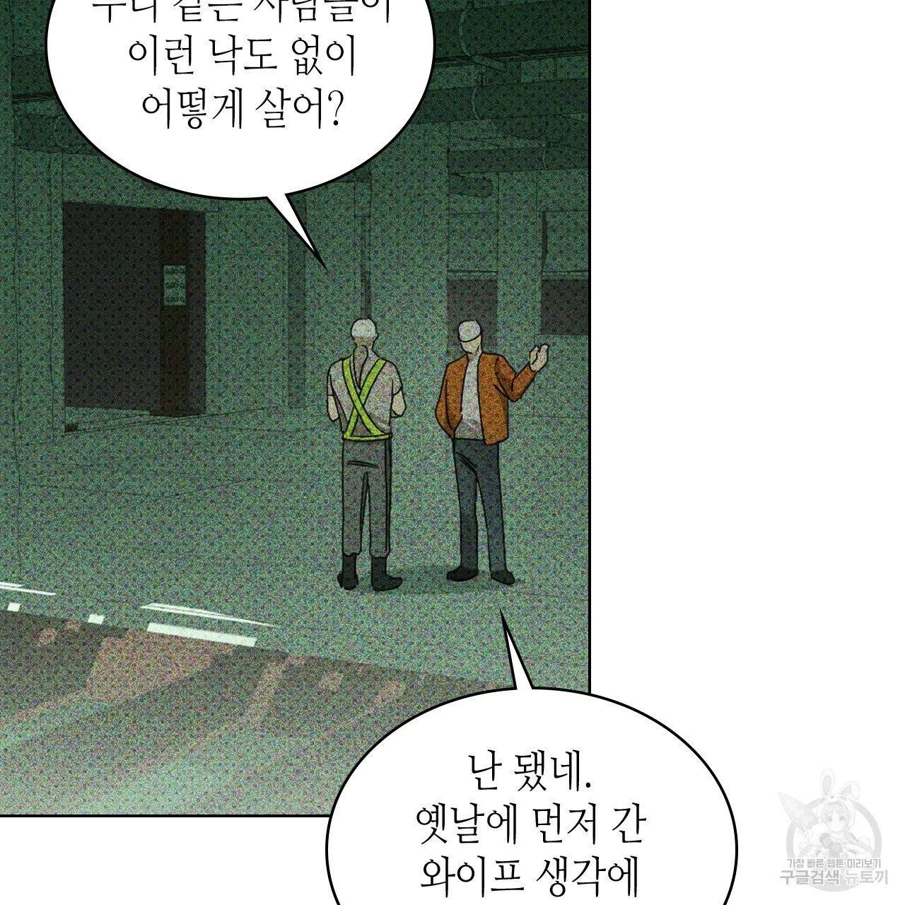 녹색전상 25화 9