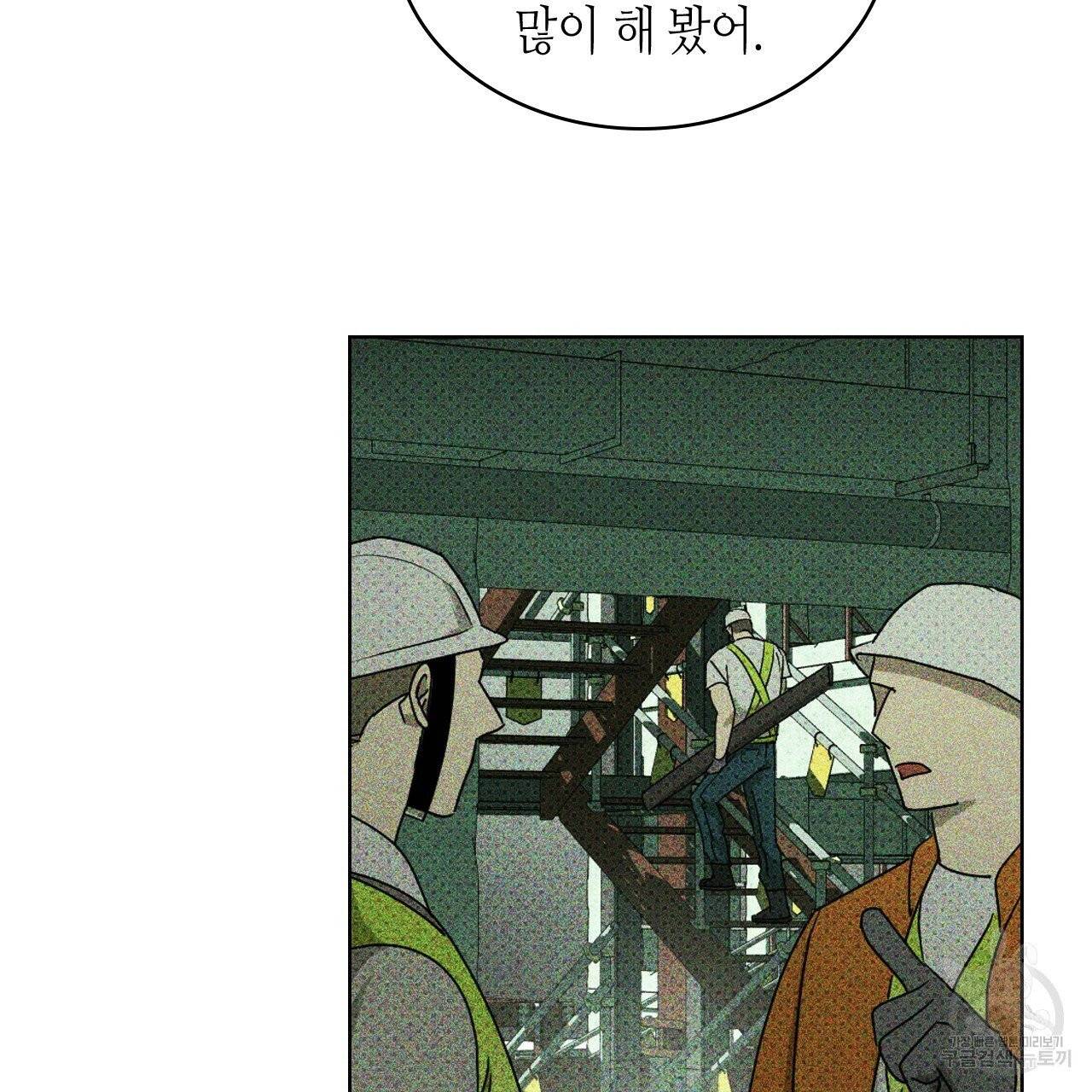 녹색전상 25화 10