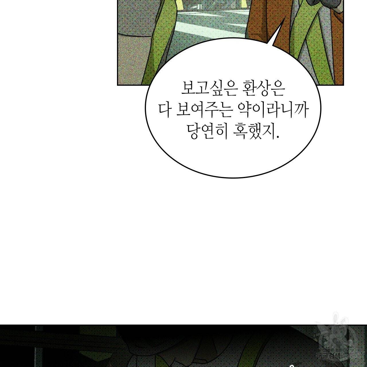 녹색전상 25화 11