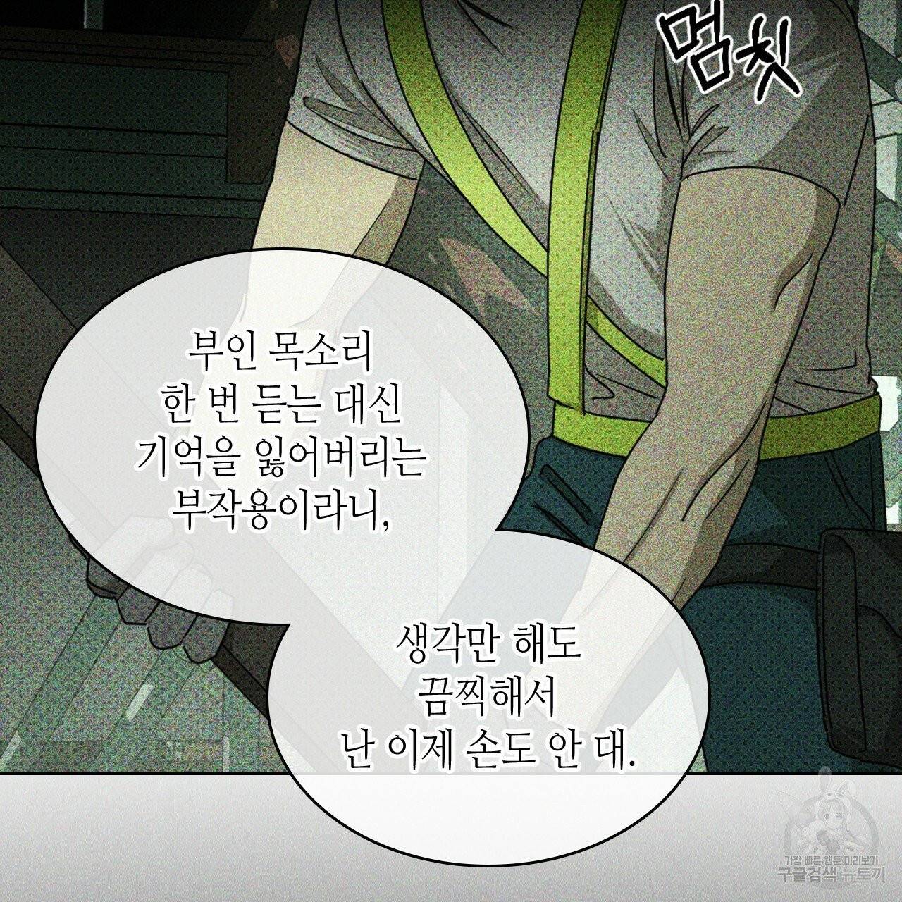 녹색전상 25화 12