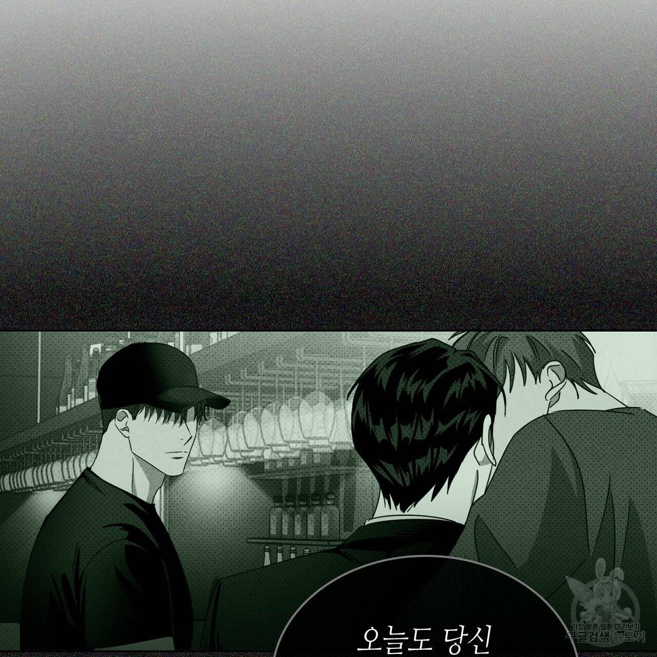 녹색전상 25화 13