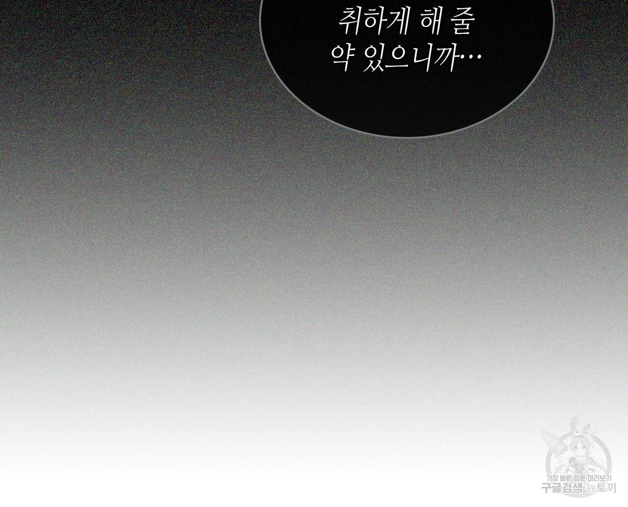 녹색전상 25화 14