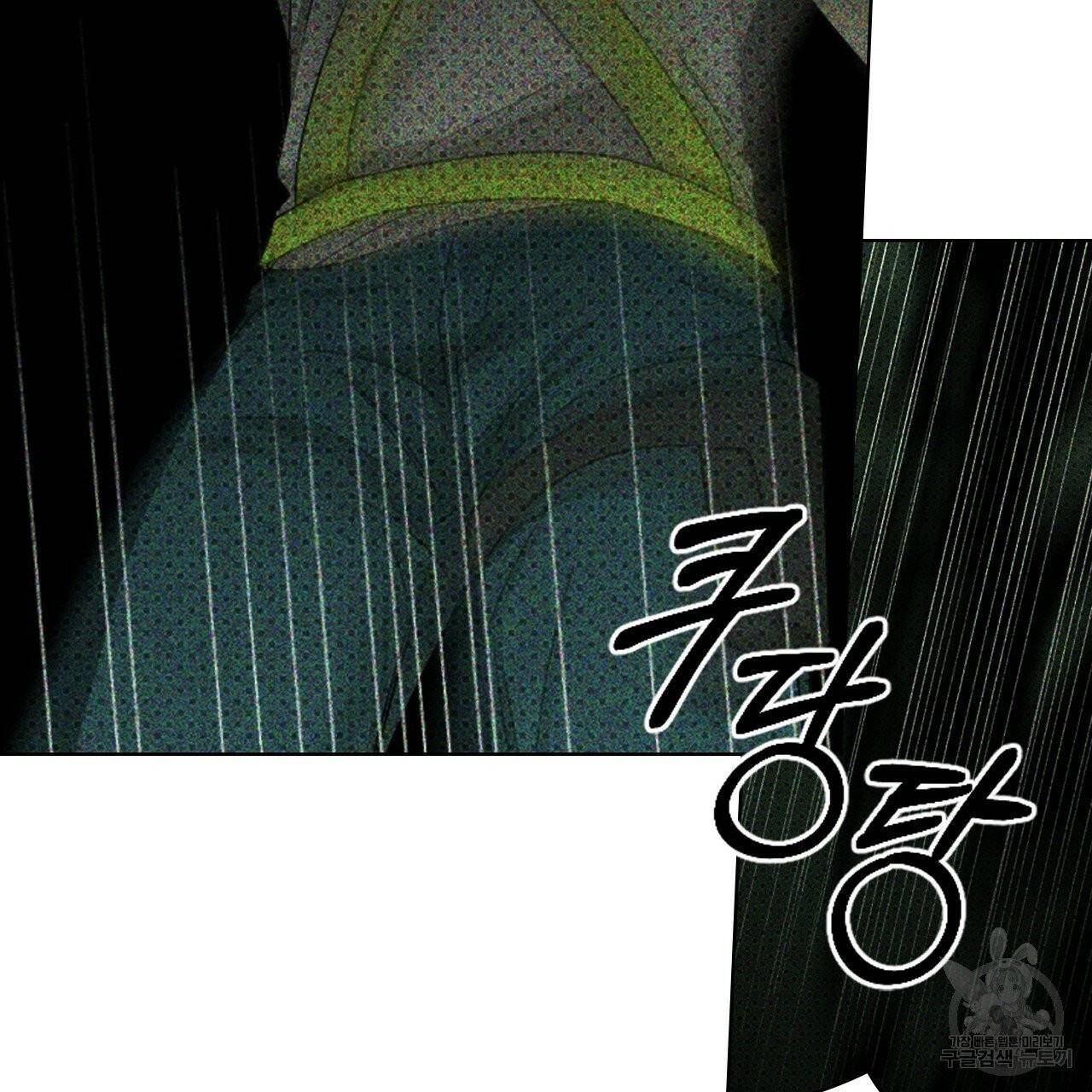 녹색전상 25화 16
