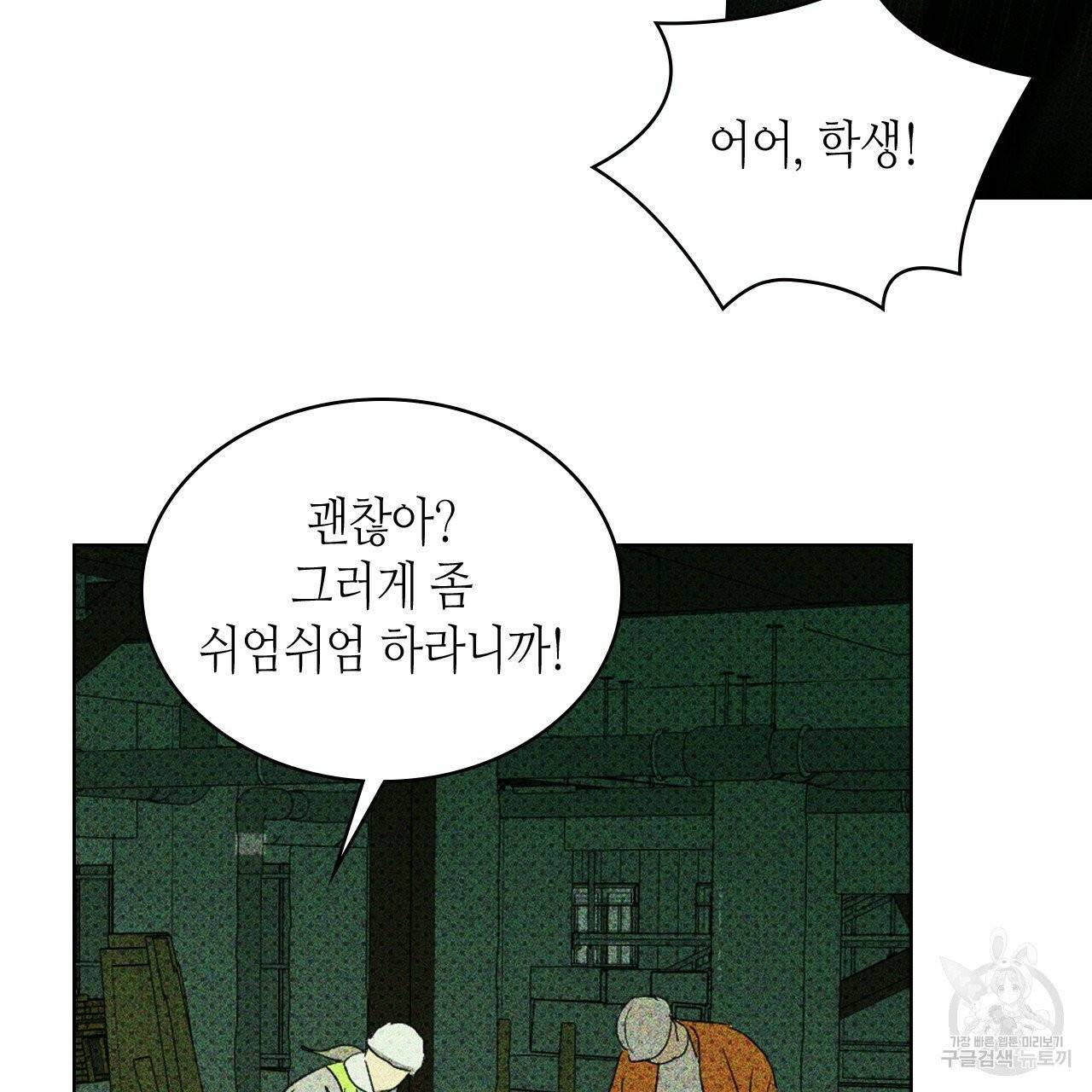 녹색전상 25화 17