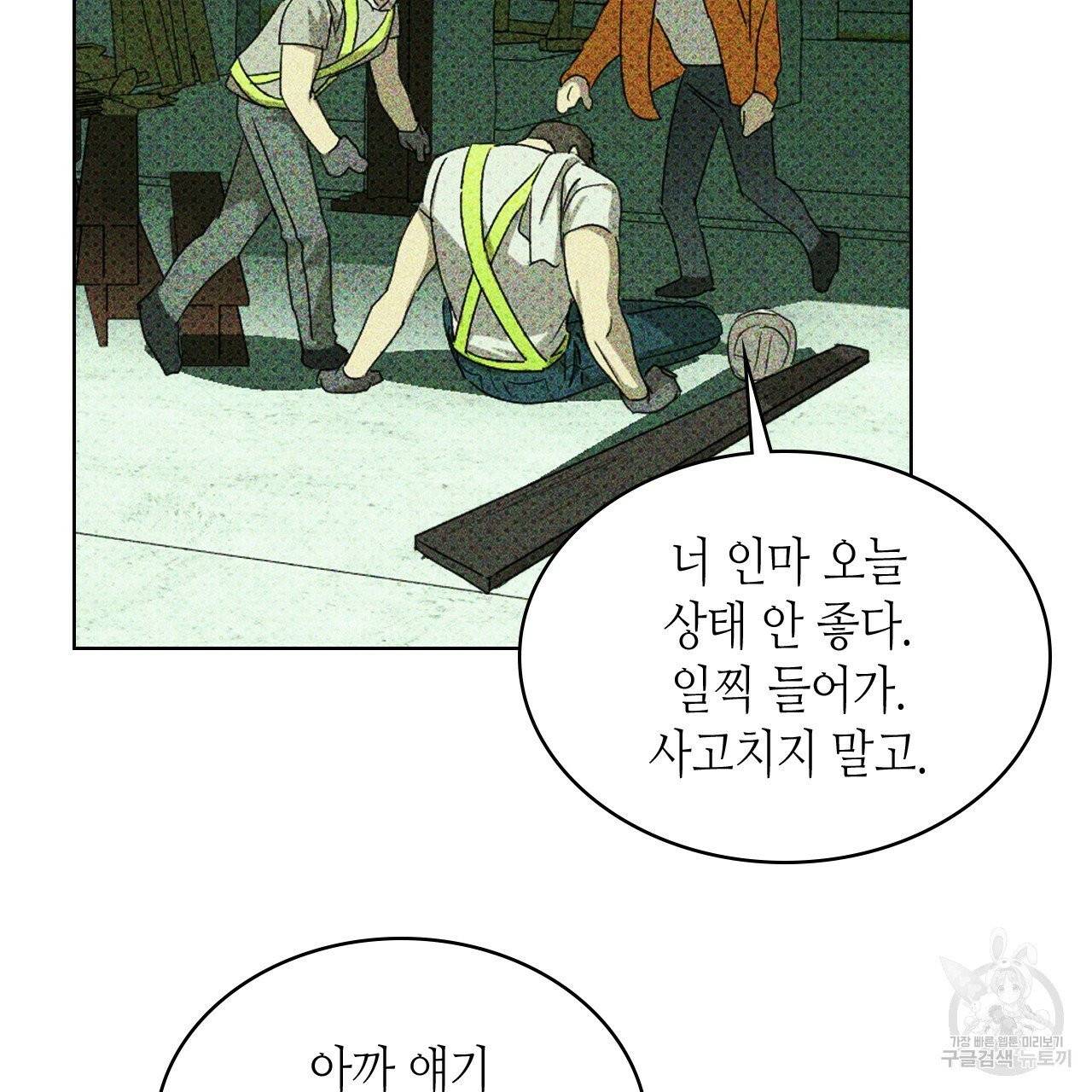 녹색전상 25화 18