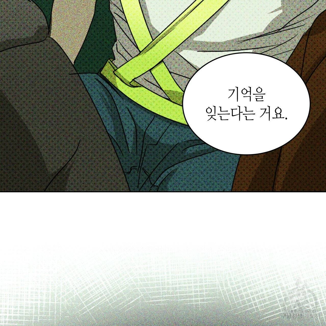 녹색전상 25화 20