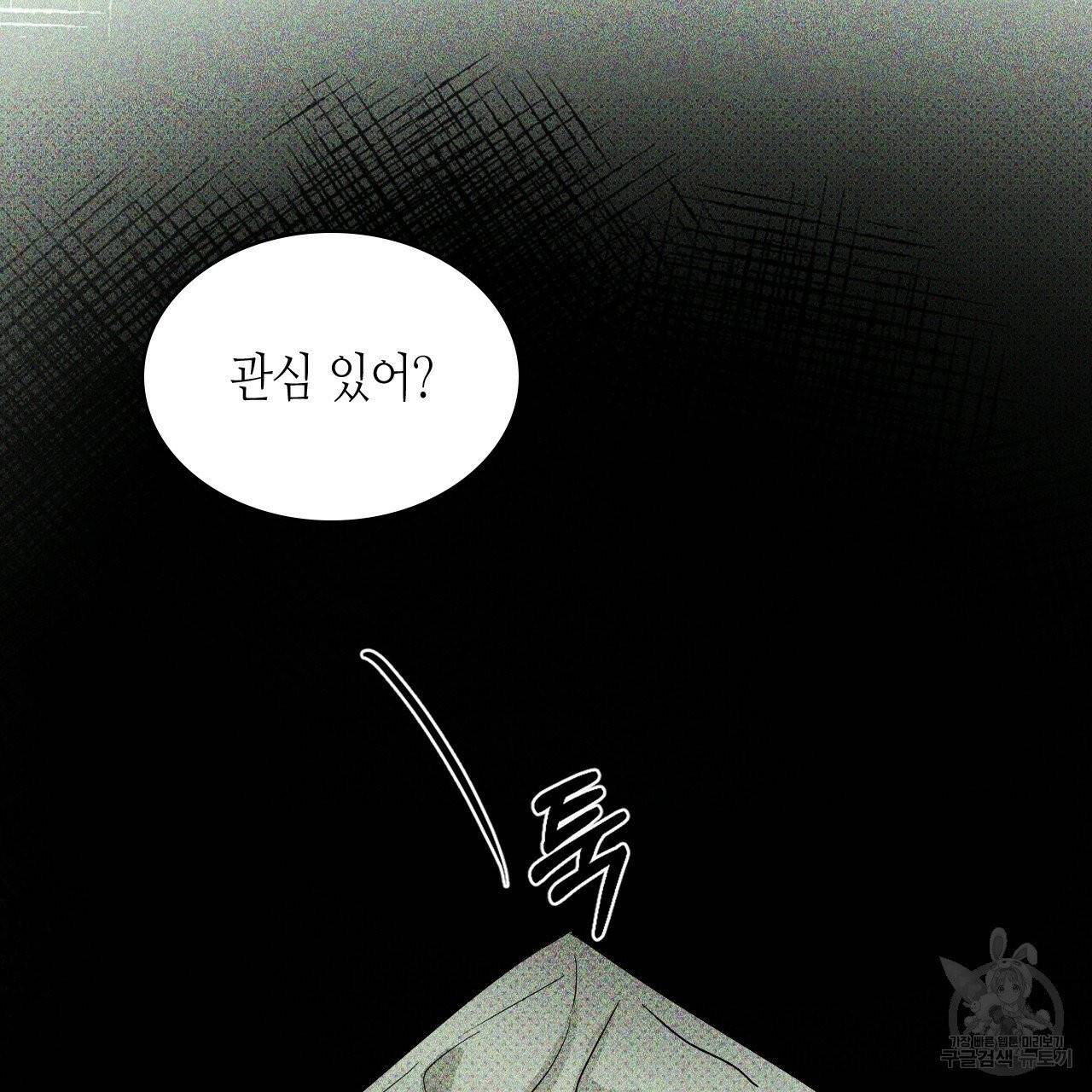 녹색전상 25화 21