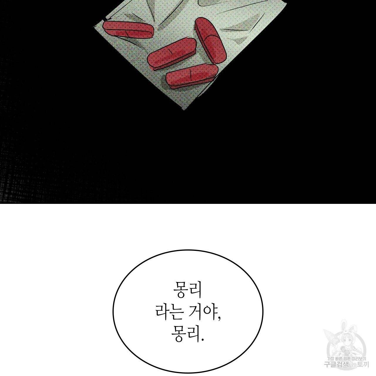 녹색전상 25화 22