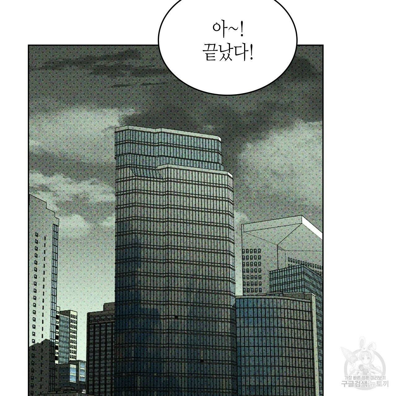 녹색전상 25화 25