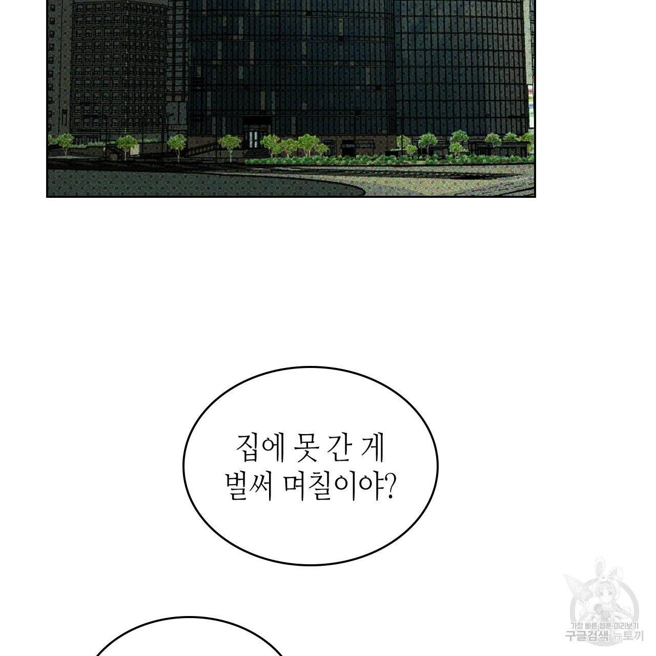 녹색전상 25화 26