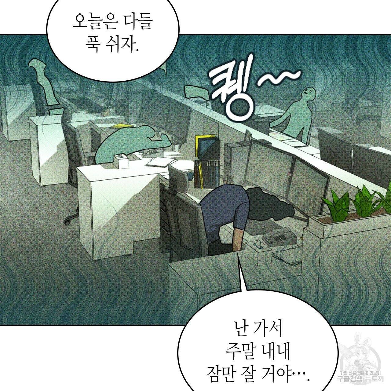 녹색전상 25화 27