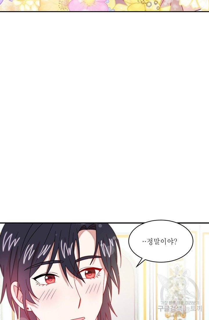 살인귀의 아이를 낳았다 34화 3