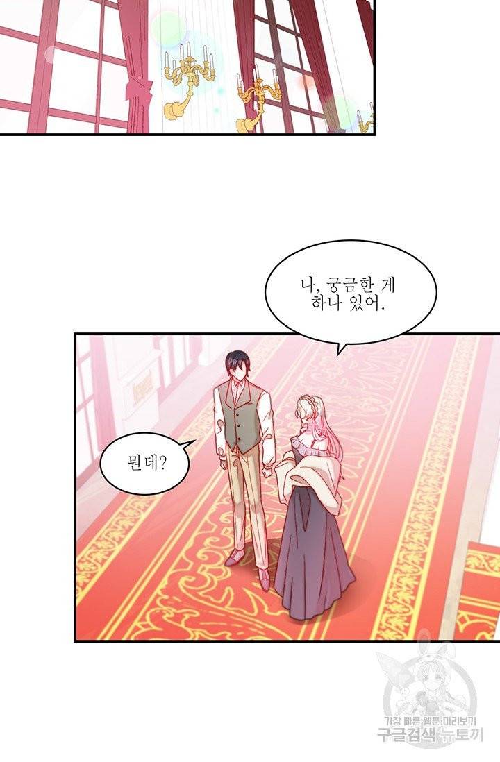 살인귀의 아이를 낳았다 34화 7