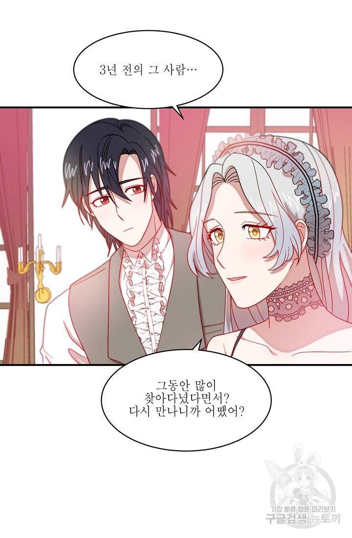 살인귀의 아이를 낳았다 34화 8
