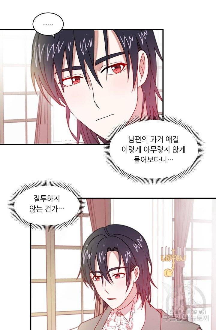 살인귀의 아이를 낳았다 34화 9