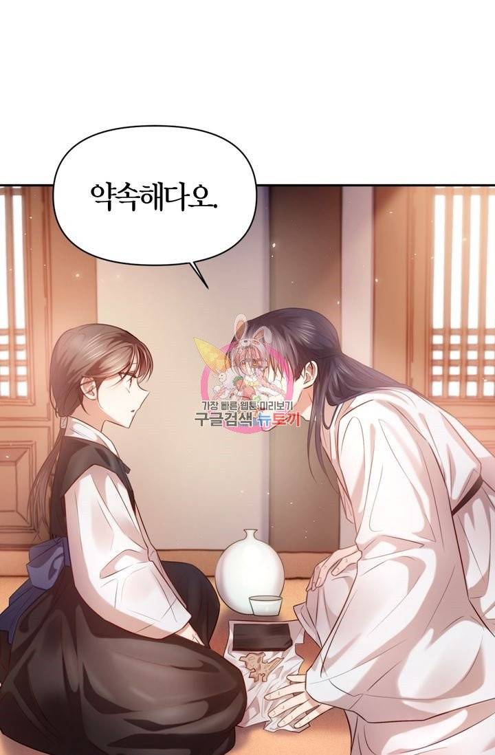 절벽에 뜬 달 8화 1
