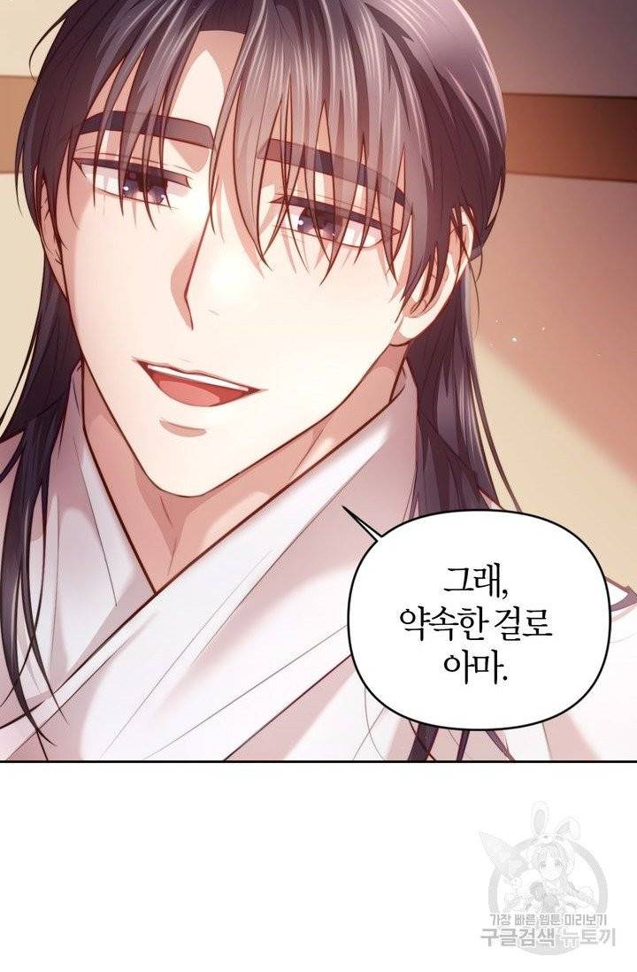 절벽에 뜬 달 8화 8